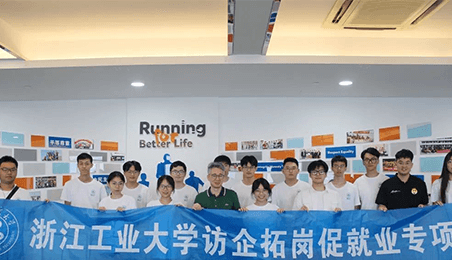 校企合作 才聚日出 | 日出集團攜手浙工大開展暑期社會實踐活動