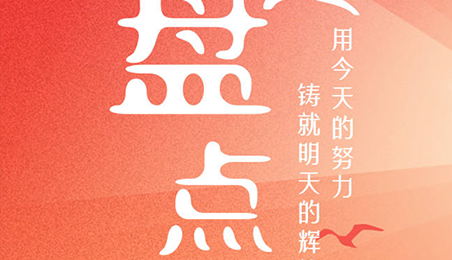 日出人，你有一份年報待開啟