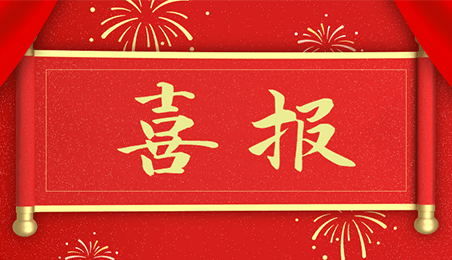 喜報(bào) | 熱烈祝賀日出實(shí)業(yè)集團(tuán)榮登2021寧波企業(yè)百?gòu)?qiáng)榜