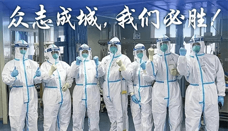 我司捐款百萬直達(dá)武漢協(xié)和醫(yī)院