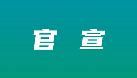 羅玲就任日出醫(yī)化總經(jīng)理