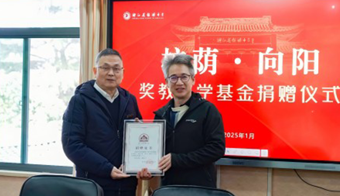 梓蔭·向陽｜日出集團向鎮(zhèn)海富的教育基金會捐贈儀式在鎮(zhèn)海中學舉行